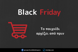 Black Friday Cyprus