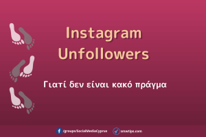 Instagram unfollowers