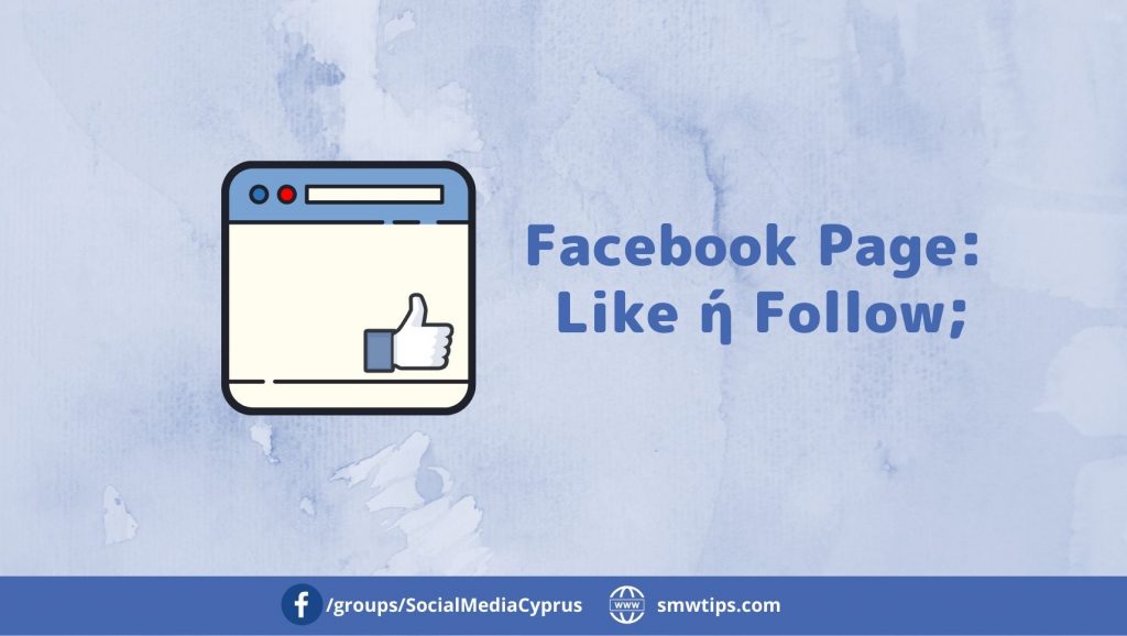 Facebook Page: Like ή Follow;