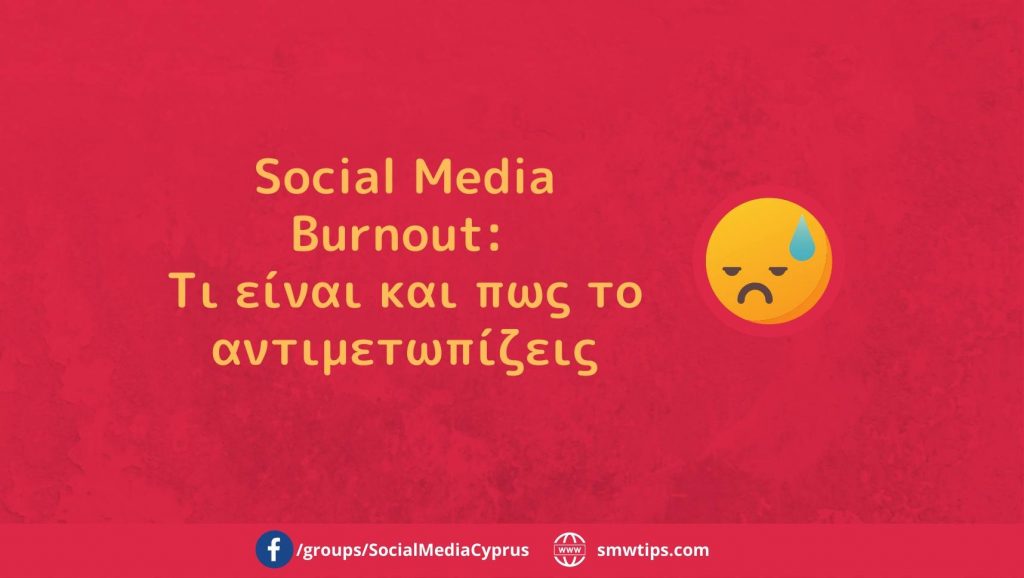 social media burnout